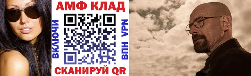 АМФ VHQ  ссылка на мегу ссылки  Новоалександровск 