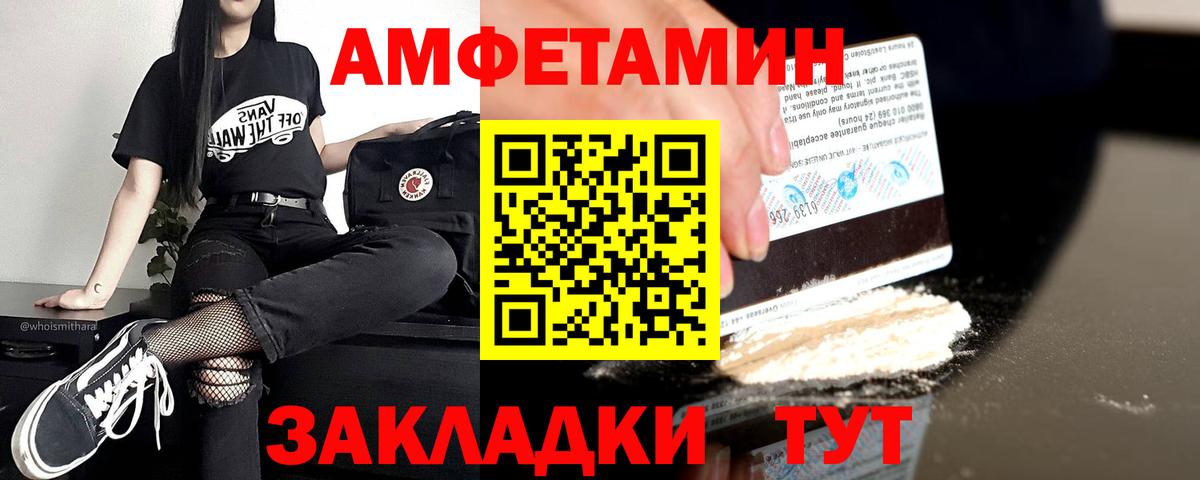 АМФ Розовый Новоалександровск