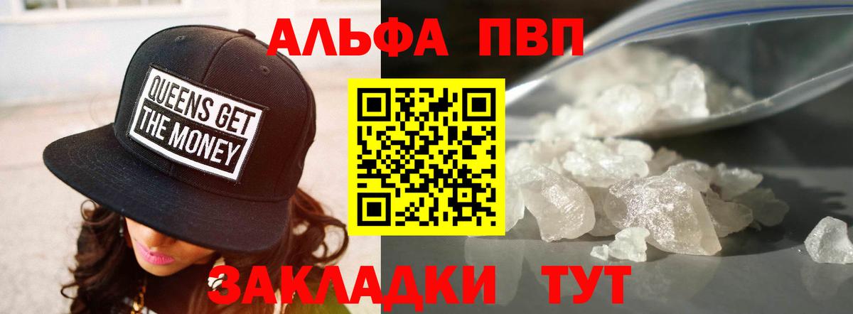 A-PVP Соль Новоалександровск