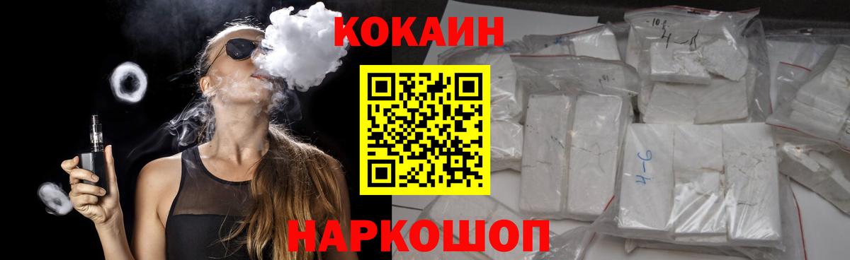 Новоалександровск  Кокаин 99%  где купить наркоту  Кокаин  Кокаин Fish Scale  Вход с VPN 