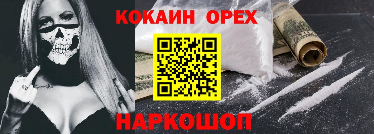 COCAIN 98% Новоалександровск