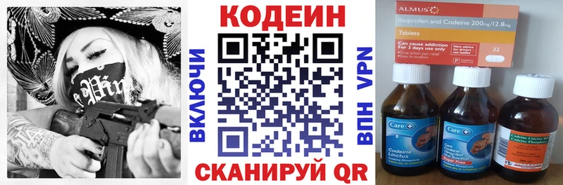 Кодеин Purple Drank  наркота  Новоалександровск 