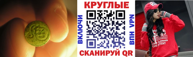 ЭКСТАЗИ 250 мг наркотики Новоалександровск