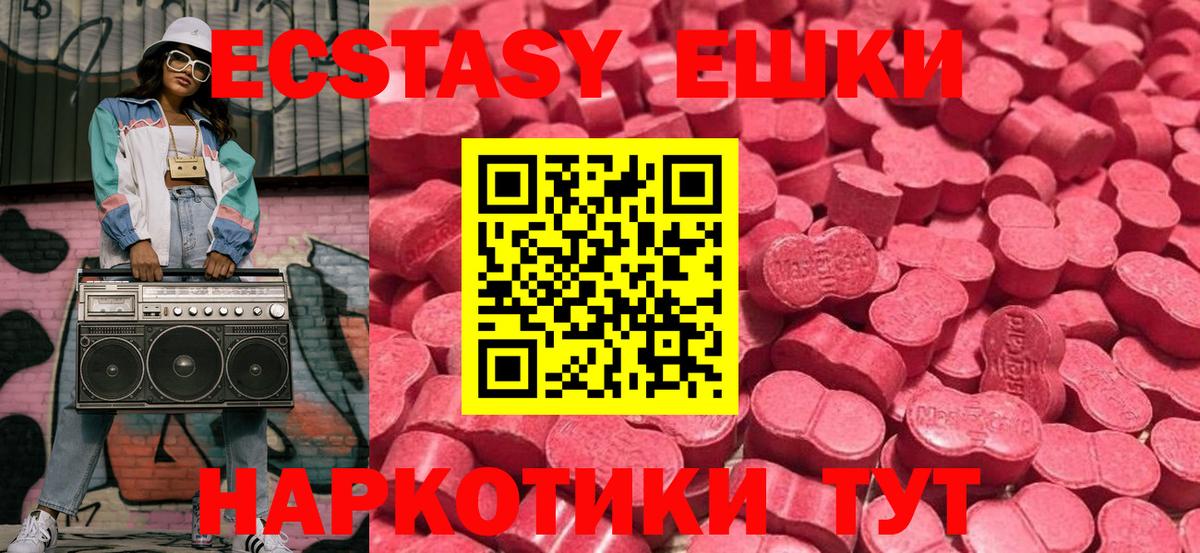 ссылка на мегу онион  Вход с VPN  Экстази VHQ  Ecstasy  Новоалександровск  Ecstasy 99% 