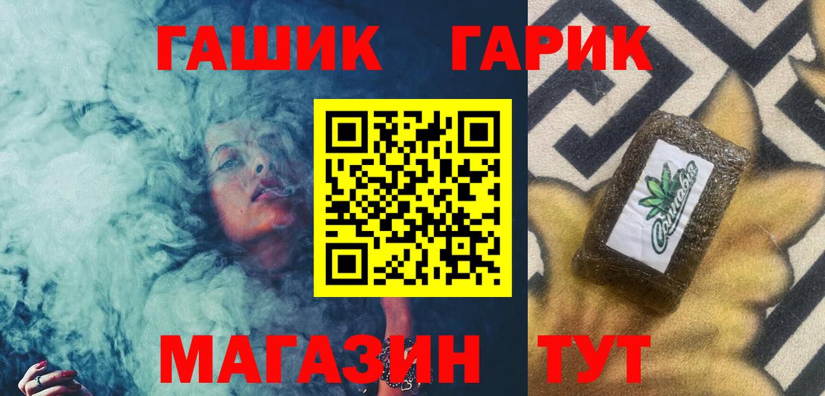 ГАШИШ  ГАШИШ гашик  Новоалександровск  Вход с VPN  ГАШИШ hashish 