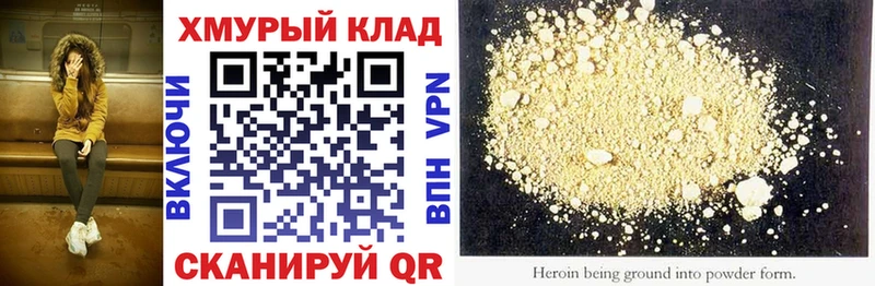Героин афганец  как найти закладки  Новоалександровск 