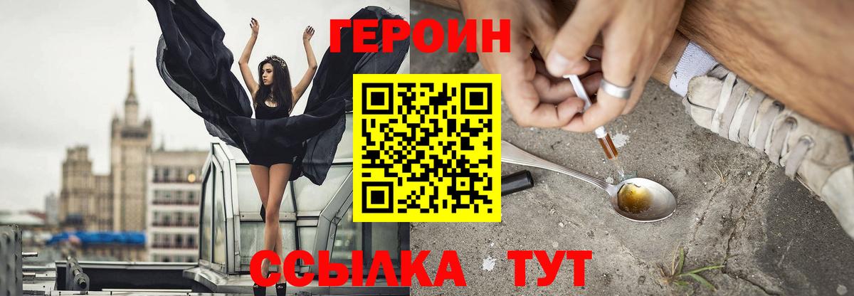 Героин гречка Новоалександровск