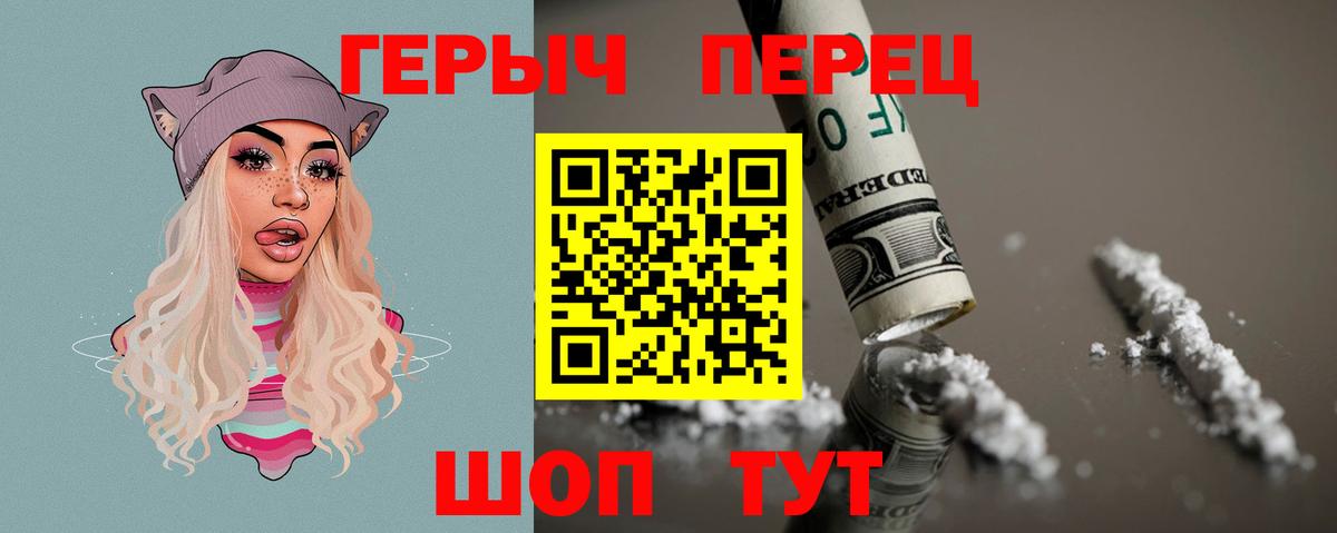 Героин белый  ГЕРОИН  Новоалександровск  Вход с VPN 