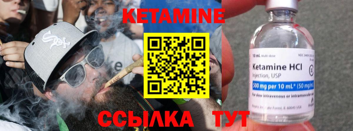 КЕТАМИН ketamine Новоалександровск