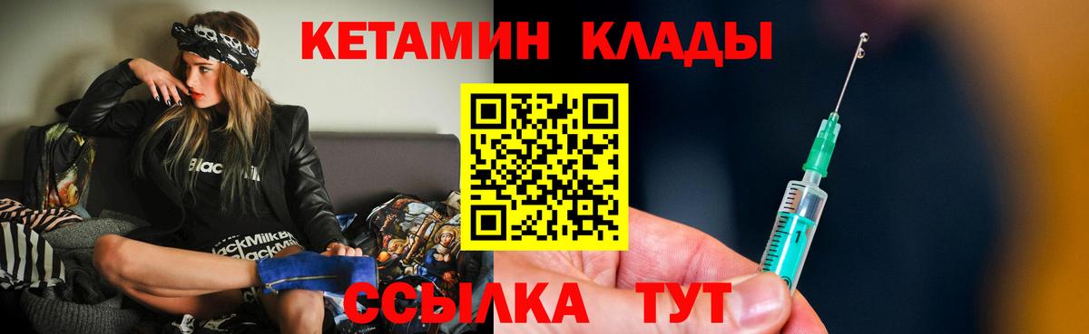 Новоалександровск  Кетамин ketamine  Кетамин VHQ  Вход с VPN 