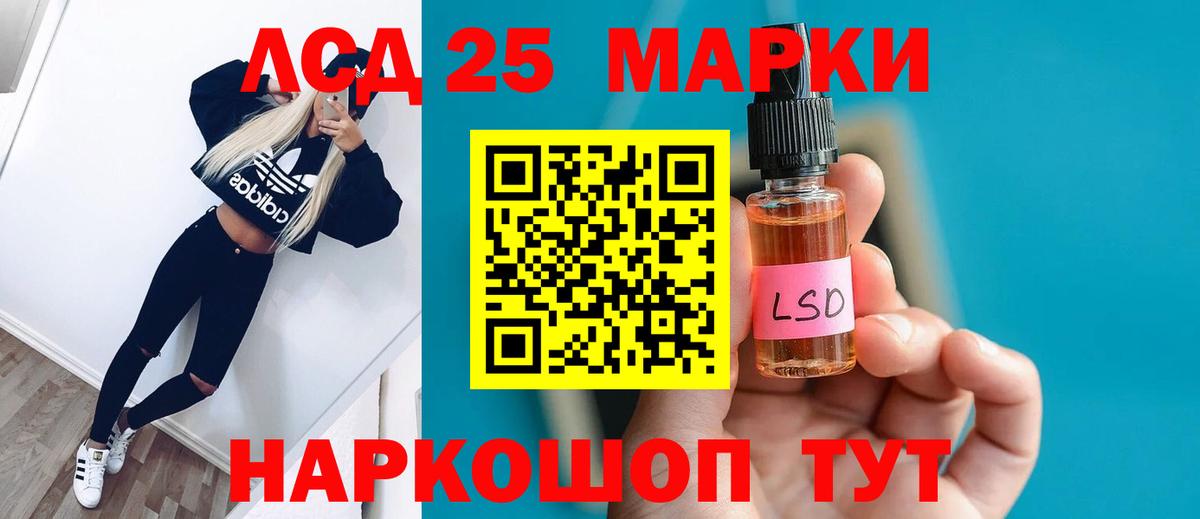 Лсд 25 экстази ecstasy Новоалександровск