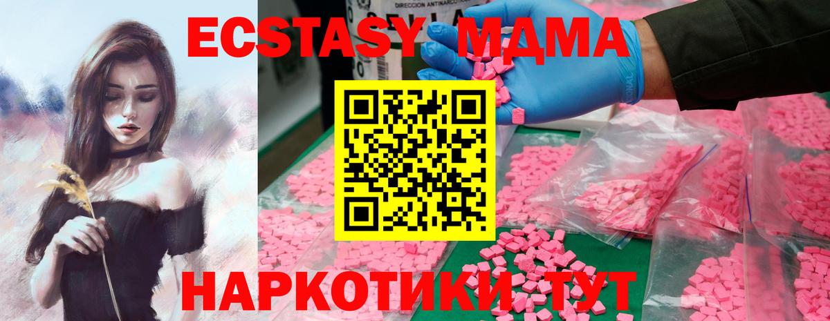 МДМА кристаллы  МДМА  Новоалександровск  МДМА Molly  Вход с VPN 