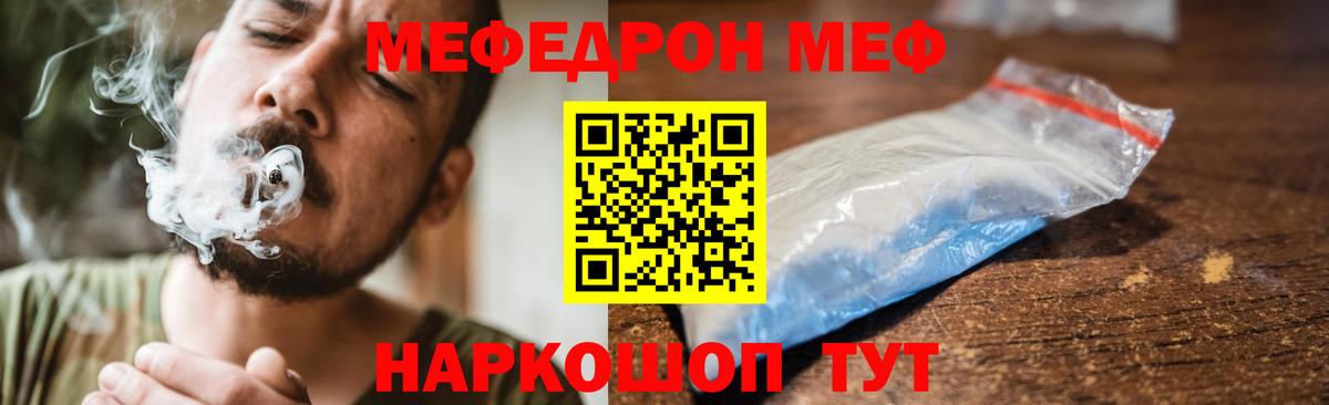 Новоалександровск  Мефедрон 4 MMC  МЯУ-МЯУ  МЕФ мяу мяу  Вход с VPN 