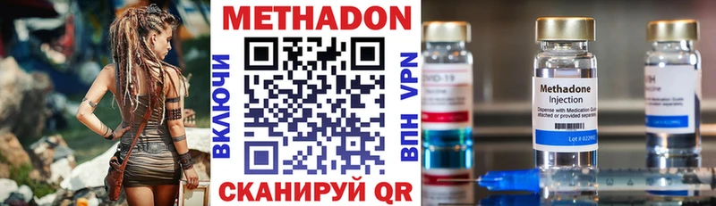 где купить   Новоалександровск  МЕТАДОН methadone 
