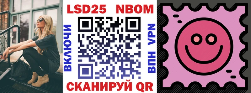 Марки 25I-NBOMe 1,5мг Новоалександровск