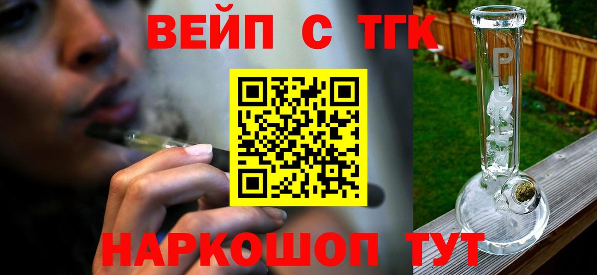 ТГК жижа  Вход с VPN  Новоалександровск  hydra ССЫЛКА  Дистиллят ТГК гашишное масло 