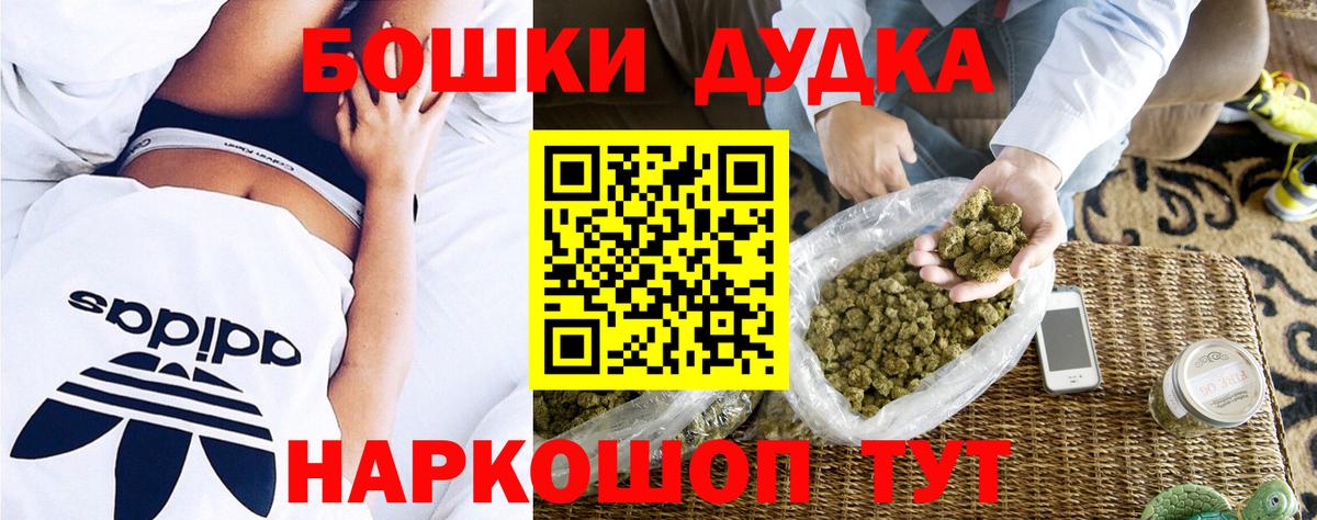 Новоалександровск  Бошки Шишки сатива  Каннабис Amnesia  Вход с VPN  Конопля White Widow 
